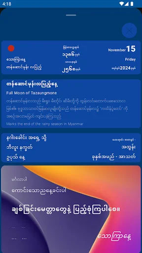 CalendarX Myanmar calendar event details dark theme view showing November 15 festival information with Full Moon of Thadingyut celebration details