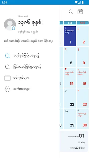 CalendarX Myanmar calendar user profile menu drawer showing account information and navigation options for search events calendar settings and preferences