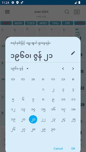 CalendarX Myanmar calendar date picker modal dialog for June 2024 with Myanmar numeral keyboard to select specific dates in Myanmar calendar system