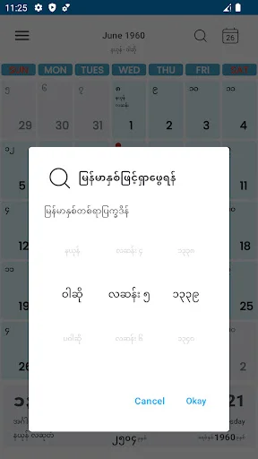 CalendarX Myanmar calendar search dialog box with text input field to find and search calendar events holidays and dates in Myanmar calendar
